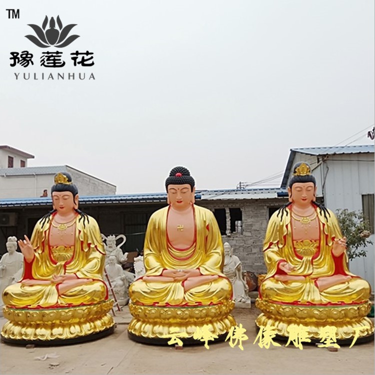 东方三圣佛是药师佛日光菩萨和月光菩萨神像
