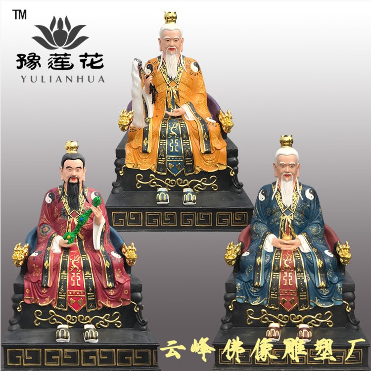 三清祖师爷佛像简介 道德天尊 元始天尊神像